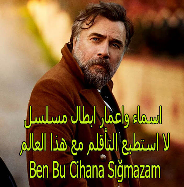 مسلسل مسلسل هذا العالم لا يسعني الحلقه