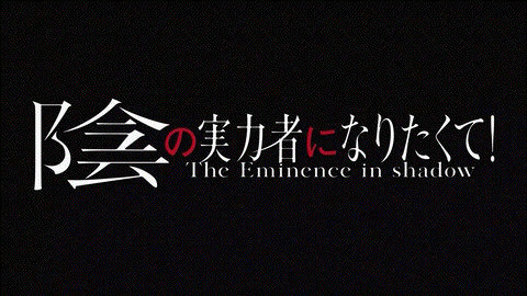 The Eminence in Shadow! (Kage no Jitsuryokusha ni Naritakute) 10