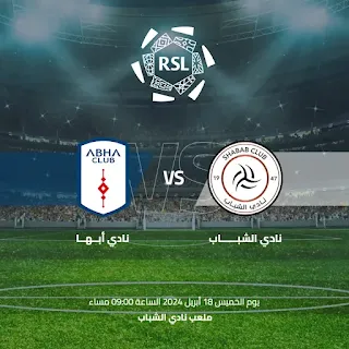 كلا الفريقين يدخل المباراة من موقف سيء في جدول ترتيب الدوري السعودي.