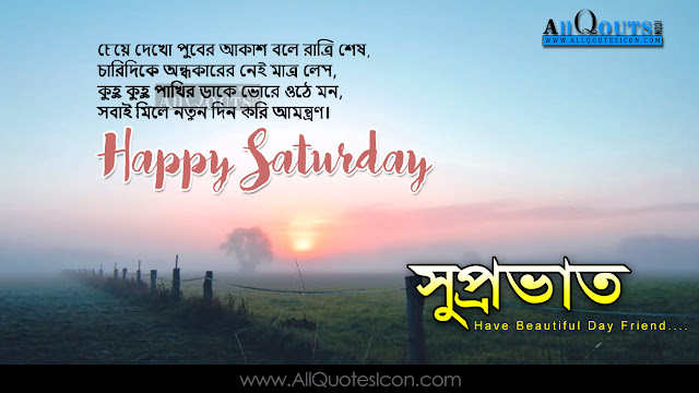 Bengali-good-morning-quotes-wshes-for-Whatsapp-Life-Facebook-Images-Inspirational-Thoughts-Sayings-greetings-wallpapers-pictures-images