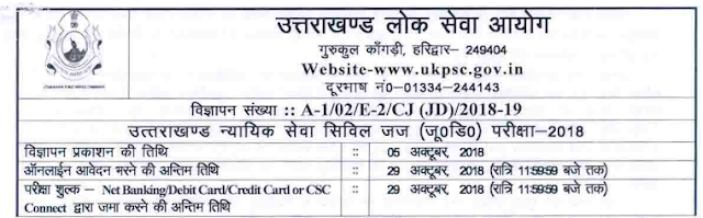 UKPSC - Apply for Uttarakhand Civil Judge (JD) 2018 