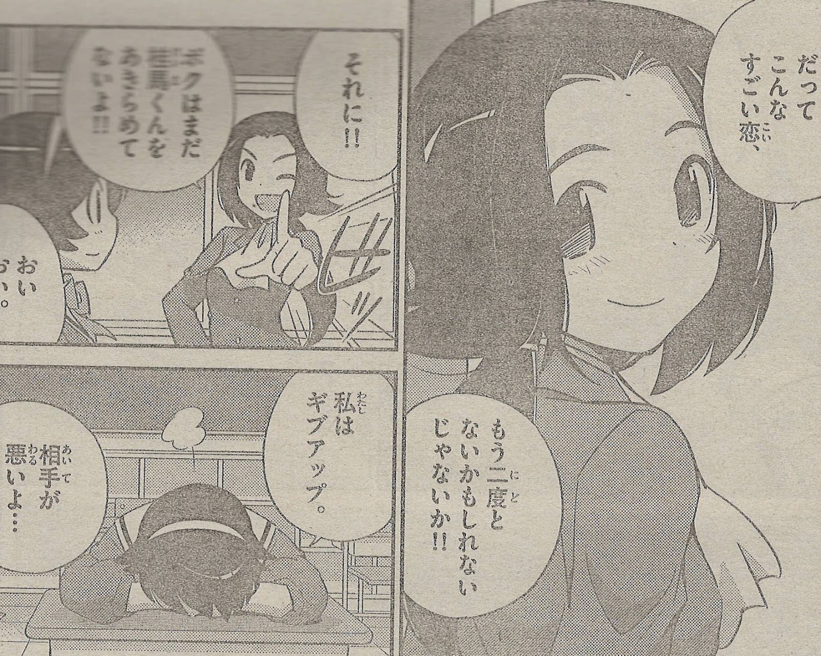 白抹茶のセカイ 神のみぞ知るセカイ Flag268最終回感想