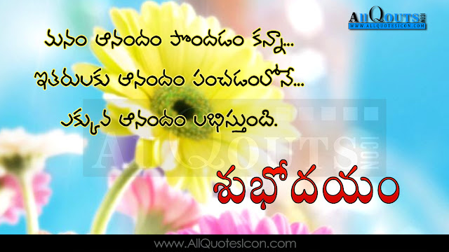 BestTeluguSubhodayamImagesWithQuotes-NiceTeluguSubhodayamQuotes Pictures-ImagesOfTeluguSubhodayam-OnlineTeluguSubhodayamQuotesWithHDImages- NiceTeluguSubhodayamImages-HDSubhodayamWithQuoteInTelugu -GoodMorningQuotesInTelugu- GoodMorningImagesWithTeluguInspirationalMessagesForEveryDay- BestTeluguGoodMorningImagesWithTeluguQuotes-NiceTeluguSubhodayamQuotesWithImages-AllquotesIconSubhodayamHDImagesWithQuotes -GoodMorningImagesWithTeluguQuotes-NiceGoodMorningTeluguQuotes- HDTeluguGoodMorningQuotes-OnlineTeluguGoodMorningHDImages GoodMorningImagesPicturesInTelugu-SunriseQuotesInTelugu DawnSubhodayamPicturesWithNiceTeluguQuote-InspirationalSubhodayam MotivationalSubhodayam-InspirationalGoodMorning-MotivationalGoodMorning- PeacefulGoodMorningQuotes-GoodreadsOfGoodMorning