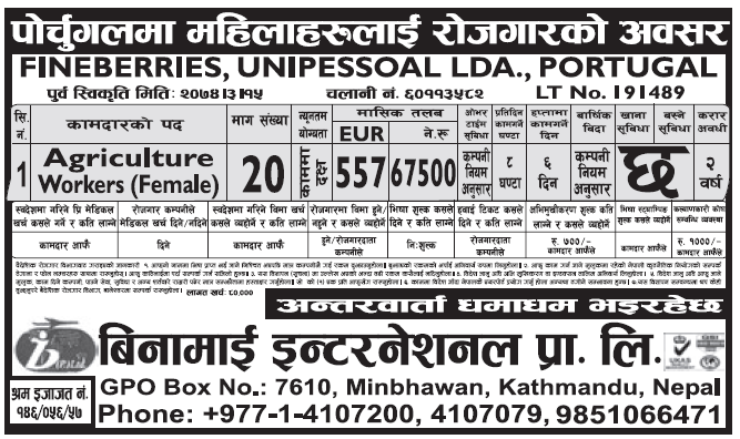 Jobs in Portugal for Nepali, Salary Rs 67,500