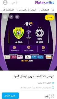 بلاتينيوم ليست