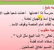 التشبيه البليغ فن التصوير البلاغي في اللغة العربية