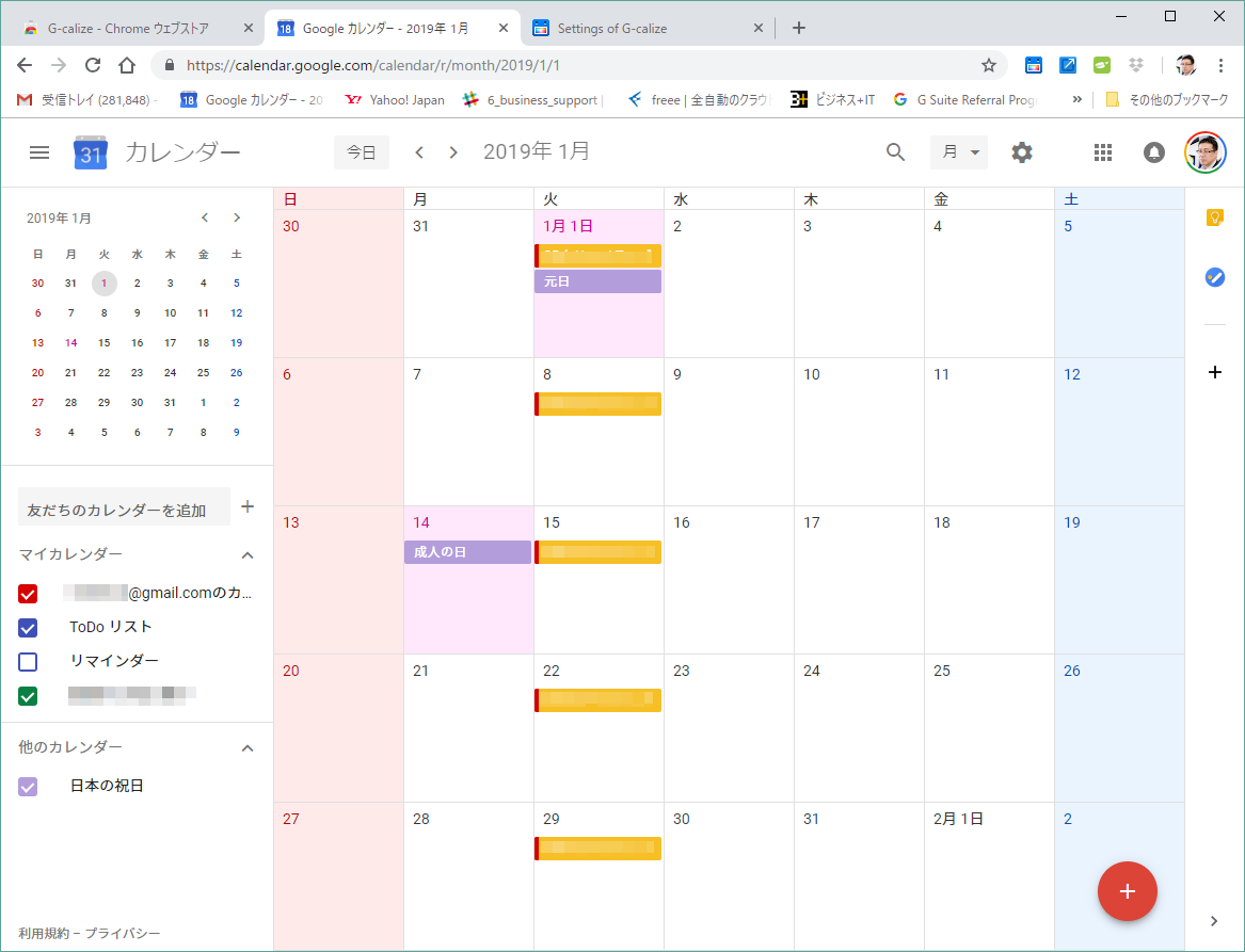 Googleカレンダーでいいんじゃない 土日や休日の背景色 文字色を設定する拡張機能 G Calize