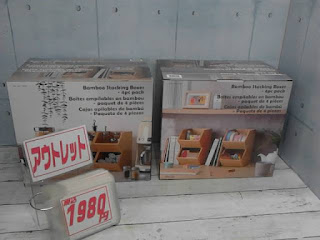 57562　BAMBOO　STACKING　BOX　2989円　→　1980円　2個