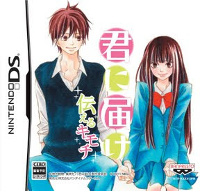 Kimi ni Todoke: Tsutaeru Kimochi