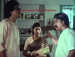 Samsaram adhu minsaram lyrics in tamil