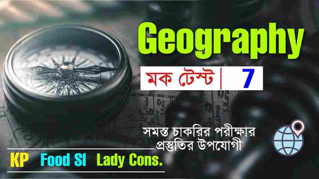 Geography Mock Test For Competitive Exams