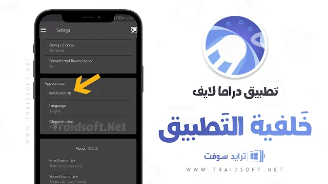 تحميل دراما لايف APK من ميديا فاير