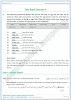 transitional-devices-and-direct-indirect-solved-book-exercise-english-10th
