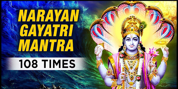 नारायण  गायत्री  मंत्र लिरिक्स  Narayani Gayatri Mantra Lyrics