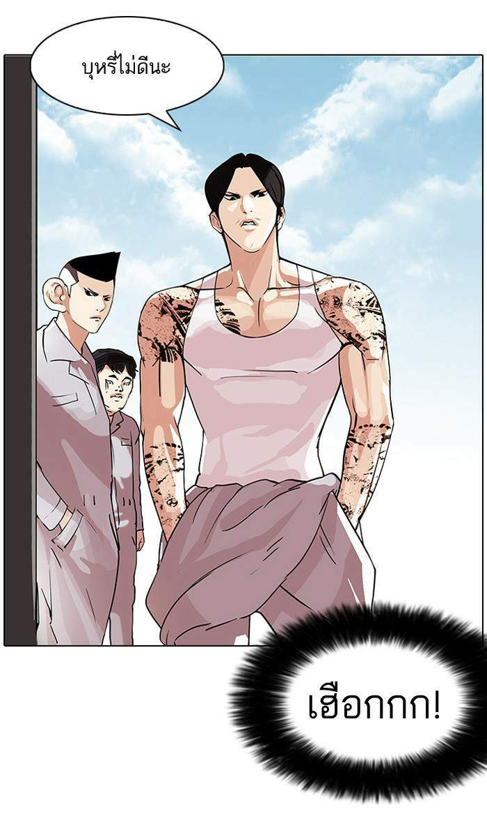 Lookism ตอนที่ 80