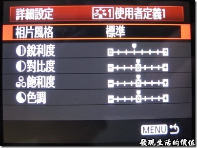 Canon500D增豔風格設定04
