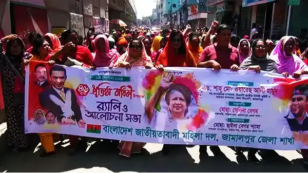 জামালপুরে জাতীয়তাবাদী মহিলা দলের প্রতিষ্ঠাবার্ষিকী উদযাপিত