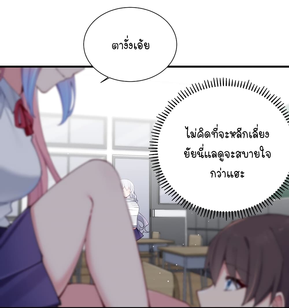 Fake Girlfriend? My Fault? แฟนปลอมแล้วไงความผิดฉันเหรอยะ!!! ตอนที่ 69