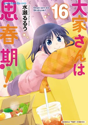 [Manga] 大家さんは思春期！ 第01-16巻 [Ooya-san wa Shishunki! Vol 01-16]