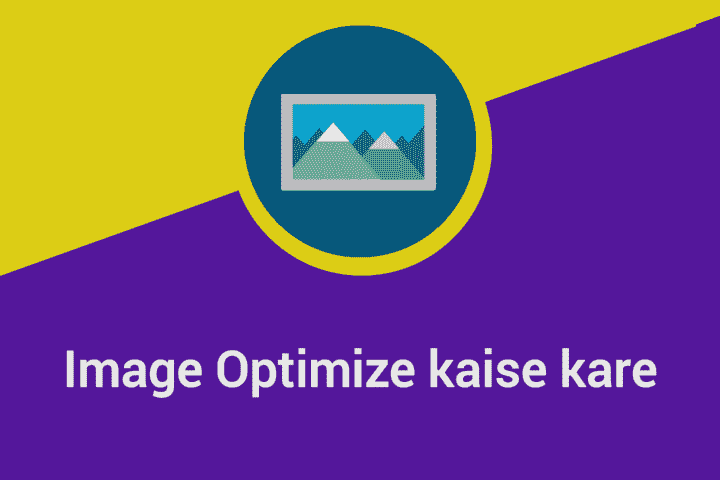 Image optimization kaise kare
