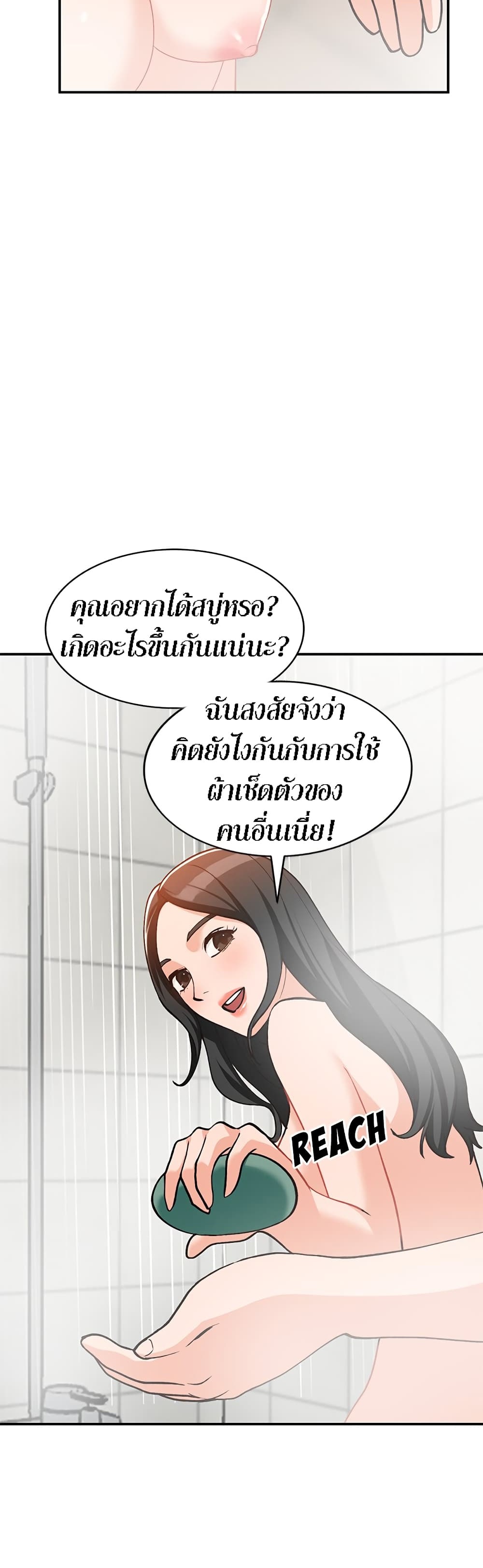 Town Girls ตอนที่ 31