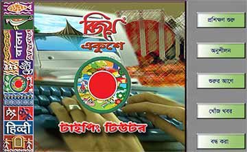 bangla-typing-master