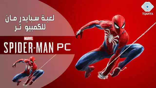 download spider man pc all parts for free