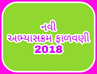 New Masik Aayojan - 2018