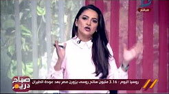 برنامج صباح دريم حلقة الاحد 17-12-2017 مع منة فاروق  