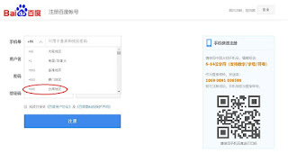 註冊百度網盤時遇到的手機註冊問題BAIDU如何解決？由5G升至1TB免費空間？