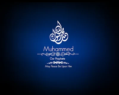 محمد رسول الله، الصلاة والسلام علي خير خلق الله