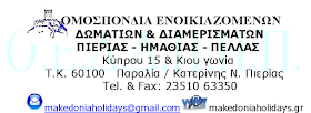 Σ.Ε.Τ.Κ.Ε.: «Άνθρακας» το νομοσχέδιο για την ενοικίαση ακινήτων μέσω της οικονομίας του διαμοιρασμού