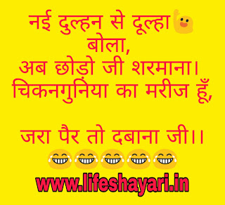 Funny-jokes-in-hindi, funny-sms, 