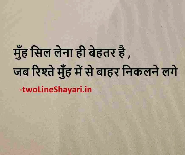 motivational quotes in hindi for students life images download , motivational quotes in hindi for students life dp, motivational thoughts in hindi for students image download, motivational thoughts in hindi for students images