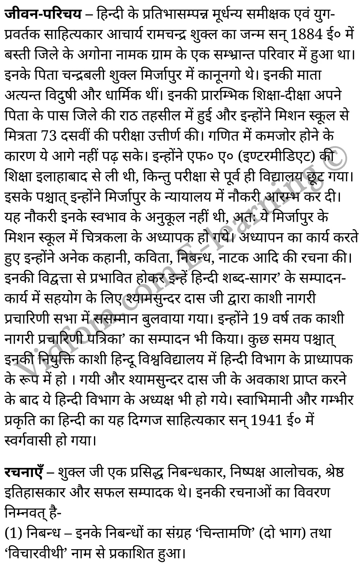 कक्षा 10 हिंदी  के नोट्स  हिंदी में एनसीईआरटी समाधान,     class 10 Hindi Gadya Chapter 6,   class 10 Hindi Gadya Chapter 6 ncert solutions in Hindi,   class 10 Hindi Gadya Chapter 6 notes in hindi,   class 10 Hindi Gadya Chapter 6 question answer,   class 10 Hindi Gadya Chapter 6 notes,   class 10 Hindi Gadya Chapter 6 class 10 Hindi Gadya Chapter 6 in  hindi,    class 10 Hindi Gadya Chapter 6 important questions in  hindi,   class 10 Hindi Gadya Chapter 6 notes in hindi,    class 10 Hindi Gadya Chapter 6 test,   class 10 Hindi Gadya Chapter 6 pdf,   class 10 Hindi Gadya Chapter 6 notes pdf,   class 10 Hindi Gadya Chapter 6 exercise solutions,   class 10 Hindi Gadya Chapter 6 notes study rankers,   class 10 Hindi Gadya Chapter 6 notes,    class 10 Hindi Gadya Chapter 6  class 10  notes pdf,   class 10 Hindi Gadya Chapter 6 class 10  notes  ncert,   class 10 Hindi Gadya Chapter 6 class 10 pdf,   class 10 Hindi Gadya Chapter 6  book,   class 10 Hindi Gadya Chapter 6 quiz class 10  ,   कक्षा 10 मित्रता,  कक्षा 10 मित्रता  के नोट्स हिंदी में,  कक्षा 10 मित्रता प्रश्न उत्तर,  कक्षा 10 मित्रता  के नोट्स,  10 कक्षा मित्रता  हिंदी में, कक्षा 10 मित्रता  हिंदी में,  कक्षा 10 मित्रता  महत्वपूर्ण प्रश्न हिंदी में, कक्षा 10 हिंदी के नोट्स  हिंदी में, मित्रता हिंदी में  कक्षा 10 नोट्स pdf,    मित्रता हिंदी में  कक्षा 10 नोट्स 2021 ncert,   मित्रता हिंदी  कक्षा 10 pdf,   मित्रता हिंदी में  पुस्तक,   मित्रता हिंदी में की बुक,   मित्रता हिंदी में  प्रश्नोत्तरी class 10 ,  10   वीं मित्रता  पुस्तक up board,   बिहार बोर्ड 10  पुस्तक वीं मित्रता नोट्स,    मित्रता  कक्षा 10 नोट्स 2021 ncert,   मित्रता  कक्षा 10 pdf,   मित्रता  पुस्तक,   मित्रता की बुक,   मित्रता प्रश्नोत्तरी class 10,   10  th class 10 Hindi Gadya Chapter 6  book up board,   up board 10  th class 10 Hindi Gadya Chapter 6 notes,  class 10 Hindi,   class 10 Hindi ncert solutions in Hindi,   class 10 Hindi notes in hindi,   class 10 Hindi question answer,   class 10 Hindi notes,  class 10 Hindi class 10 Hindi Gadya Chapter 6 in  hindi,    class 10 Hindi important questions in  hindi,   class 10 Hindi notes in hindi,    class 10 Hindi test,  class 10 Hindi class 10 Hindi Gadya Chapter 6 pdf,   class 10 Hindi notes pdf,   class 10 Hindi exercise solutions,   class 10 Hindi,  class 10 Hindi notes study rankers,   class 10 Hindi notes,  class 10 Hindi notes,   class 10 Hindi  class 10  notes pdf,   class 10 Hindi class 10  notes  ncert,   class 10 Hindi class 10 pdf,   class 10 Hindi  book,  class 10 Hindi quiz class 10  ,  10  th class 10 Hindi    book up board,    up board 10  th class 10 Hindi notes,      कक्षा 10 हिंदी अध्याय 6 ,  कक्षा 10 हिंदी, कक्षा 10 हिंदी अध्याय 6  के नोट्स हिंदी में,  कक्षा 10 का हिंदी अध्याय 6 का प्रश्न उत्तर,  कक्षा 10 हिंदी अध्याय 6  के नोट्स,  10 कक्षा हिंदी  हिंदी में, कक्षा 10 हिंदी अध्याय 6  हिंदी में,  कक्षा 10 हिंदी अध्याय 6  महत्वपूर्ण प्रश्न हिंदी में, कक्षा 10   हिंदी के नोट्स  हिंदी में, हिंदी हिंदी में  कक्षा 10 नोट्स pdf,    हिंदी हिंदी में  कक्षा 10 नोट्स 2021 ncert,   हिंदी हिंदी  कक्षा 10 pdf,   हिंदी हिंदी में  पुस्तक,   हिंदी हिंदी में की बुक,   हिंदी हिंदी में  प्रश्नोत्तरी class 10 ,  बिहार बोर्ड 10  पुस्तक वीं हिंदी नोट्स,    हिंदी  कक्षा 10 नोट्स 2021 ncert,   हिंदी  कक्षा 10 pdf,   हिंदी  पुस्तक,   हिंदी  प्रश्नोत्तरी class 10, कक्षा 10 हिंदी,  कक्षा 10 हिंदी  के नोट्स हिंदी में,  कक्षा 10 का हिंदी का प्रश्न उत्तर,  कक्षा 10 हिंदी  के नोट्स,  10 कक्षा हिंदी 2021  हिंदी में, कक्षा 10 हिंदी  हिंदी में,  कक्षा 10 हिंदी  महत्वपूर्ण प्रश्न हिंदी में, कक्षा 10 हिंदी  हिंदी के नोट्स  हिंदी में,