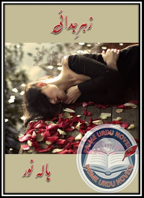 Zehar e judai novel by Hala Noor