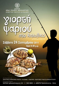 FISH1 FISH1