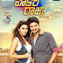 Pokiri Raja Movie Wallpapers