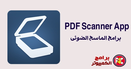 PDF Scanner App
