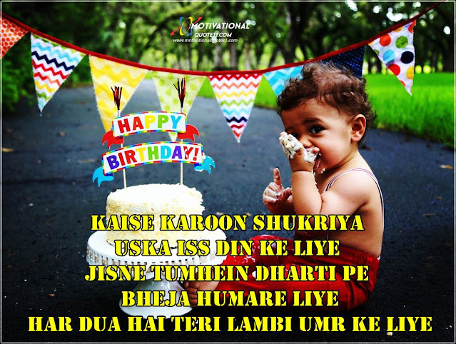 Happy Birthday Wishes || Heart Touching Birthday Wishes