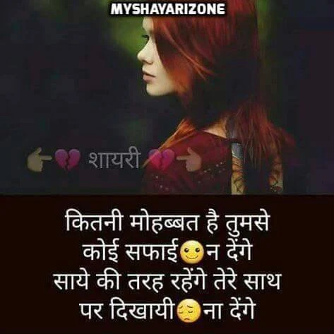 Sad Love Shayari