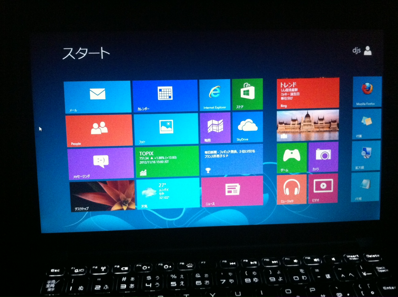 Japanese Windows 8 - Japan All Over - 