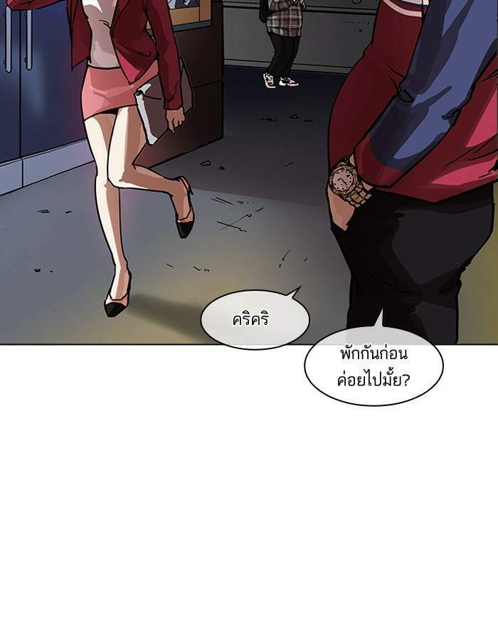 Lookism ตอนที่ 191