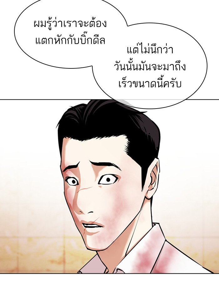 Lookism ตอนที่ 391