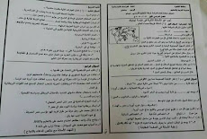 بالاجابات ورقة امتحان الدراسات الرسمية للصف الثالث الاعدادي الترم الاول 2017 محافظة القاهرة