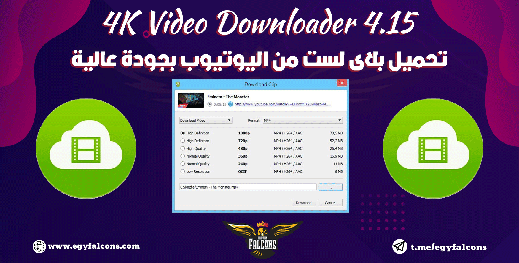 تحميل برنامج 4k video downloader كامل تحميل قائمة تشغيل كاملة من اليوتيوب