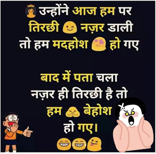 Funny jokes in hindi