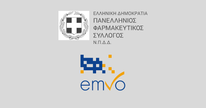 ΠΦΣ προς προγράμματα φαρμακείου για την εμφάνιση ειδοποιήσεων κατά τη διαδικασία προχορήγησης φαρμάκων