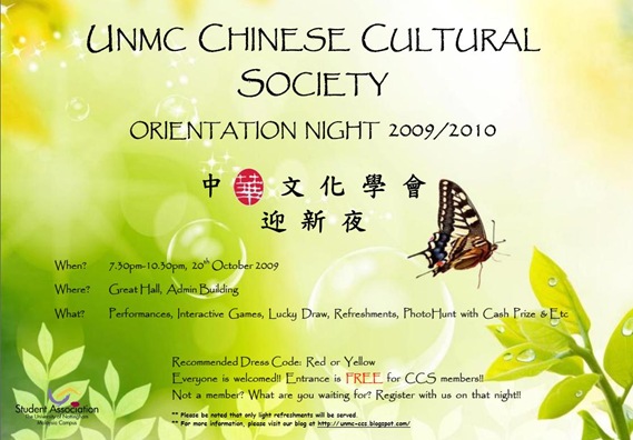 Orientation Night Poster 2