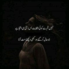 love sad poetry, urdu poetry, urdu